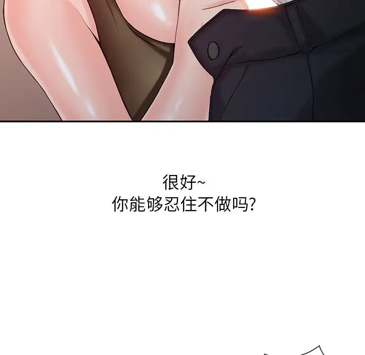 [韩国漫画] 富少的贴身管家 剧情,女仆,巨乳大奶#[123P]-5