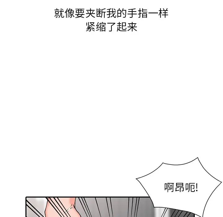 [韩国漫画] 富少的贴身管家 剧情,女仆,巨乳大奶#[123P]-59