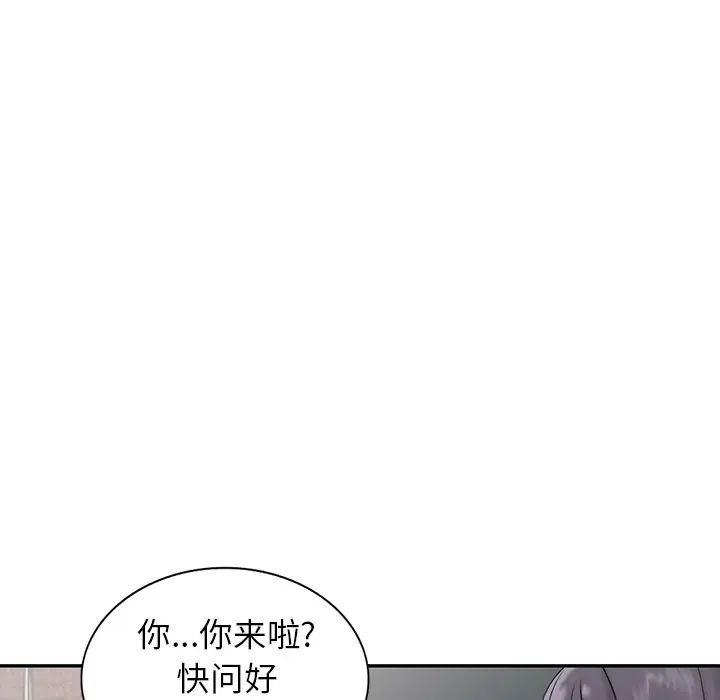[韩国漫画] 富少的贴身管家 剧情,女仆,巨乳大奶#[123P]-65