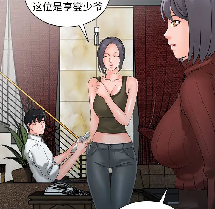 [韩国漫画] 富少的贴身管家 剧情,女仆,巨乳大奶#[123P]-66