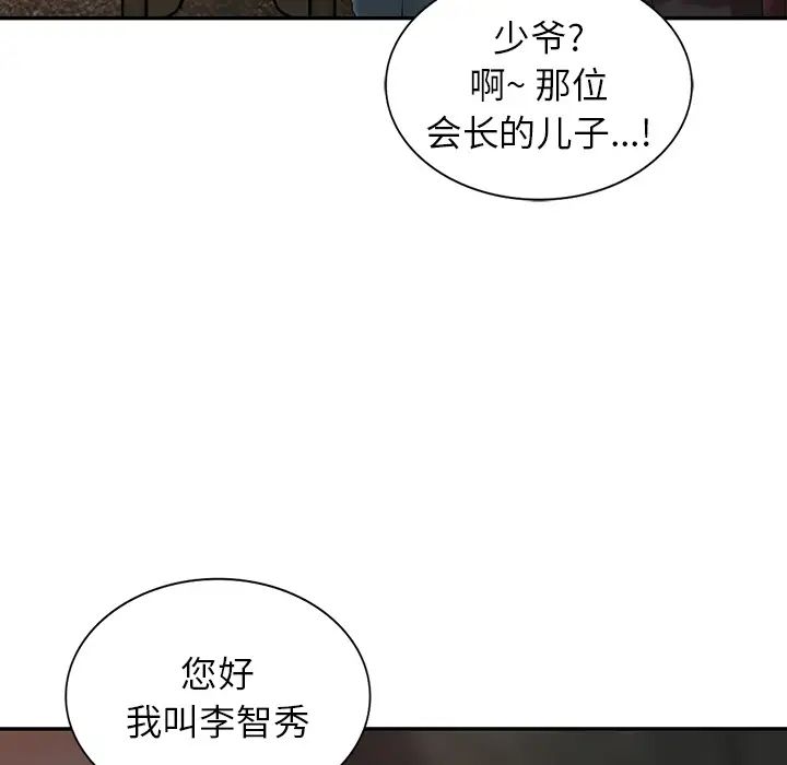 [韩国漫画] 富少的贴身管家 剧情,女仆,巨乳大奶#[123P]-67