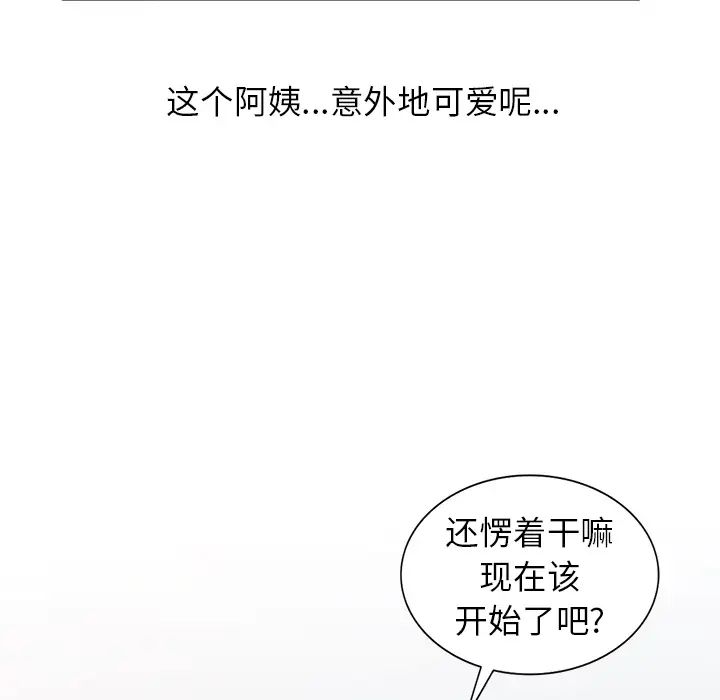[韩国漫画] 富少的贴身管家 剧情,女仆,巨乳大奶#[123P]-7
