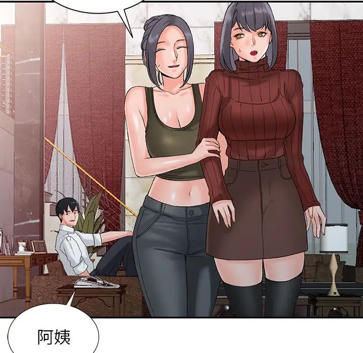 [韩国漫画] 富少的贴身管家 剧情,女仆,巨乳大奶#[123P]-75