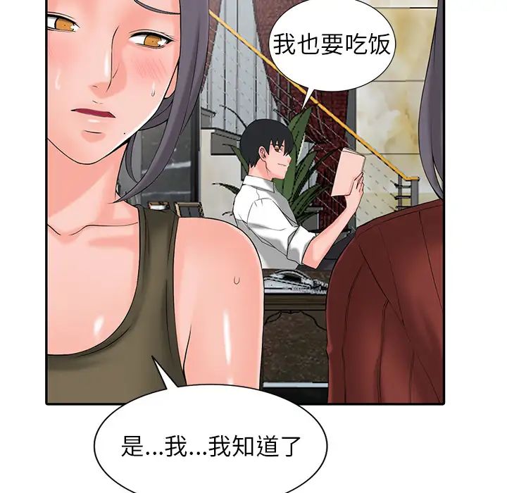 [韩国漫画] 富少的贴身管家 剧情,女仆,巨乳大奶#[123P]-77