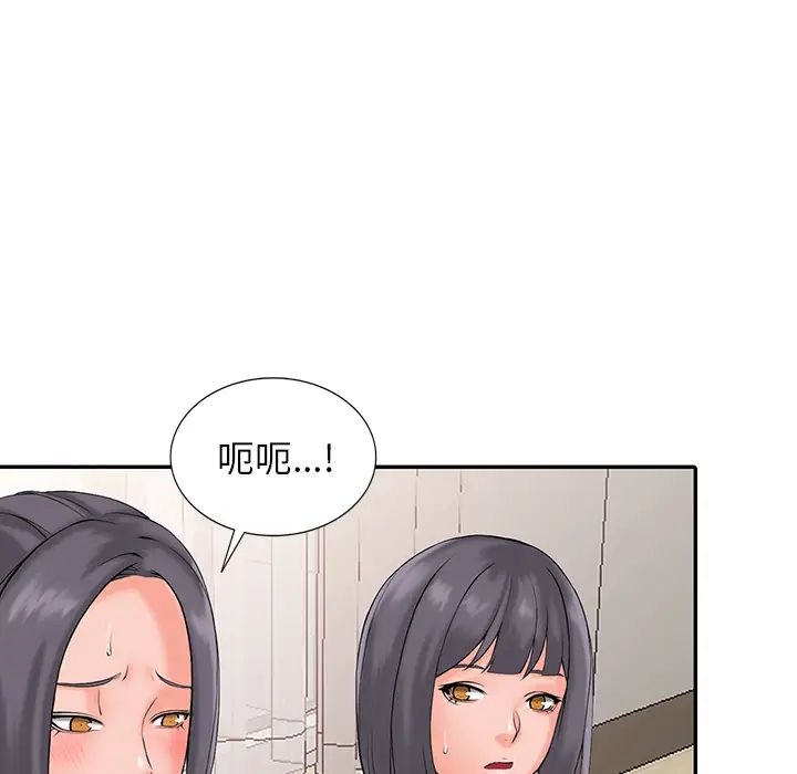 [韩国漫画] 富少的贴身管家 剧情,女仆,巨乳大奶#[123P]-83