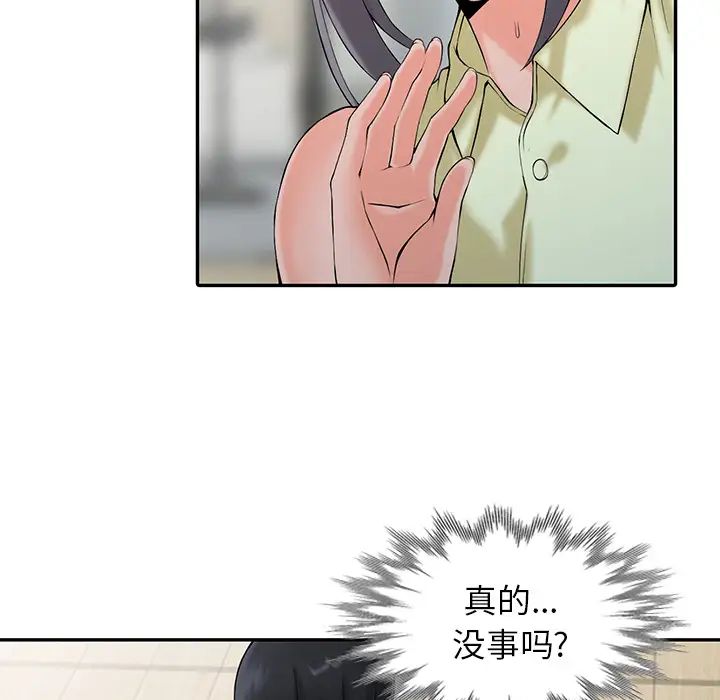 [韩国漫画] 富少的贴身管家 剧情,女仆,巨乳大奶#[123P]-88