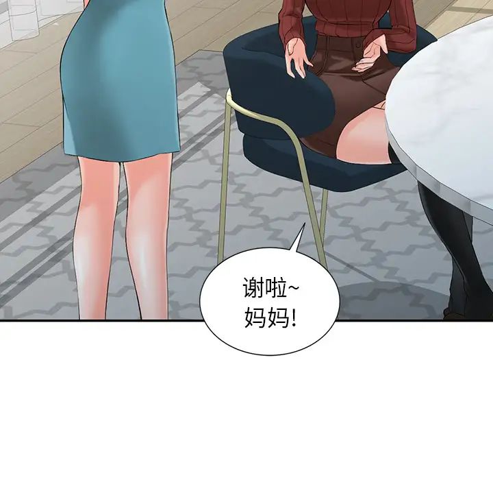 [韩国漫画] 富少的贴身管家 剧情,女仆,巨乳大奶#[123P]-95