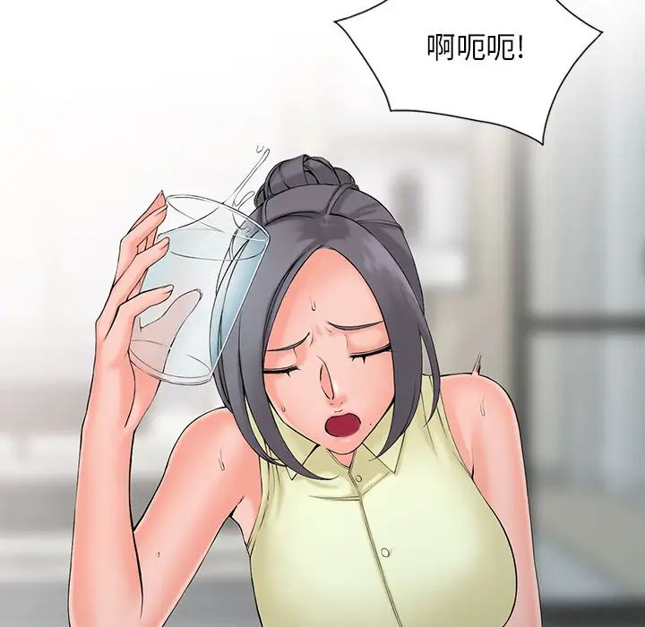 [韩国漫画] 富少的贴身管家 剧情,女仆,巨乳大奶#[123P]-99