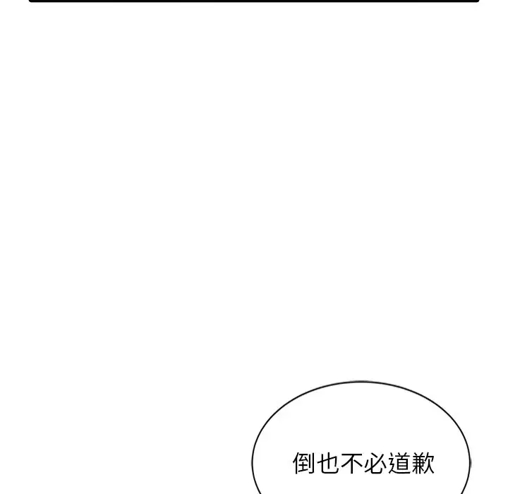 [韩国漫画] 富少的贴身管家 剧情,女仆,巨乳大奶#[143P]-107