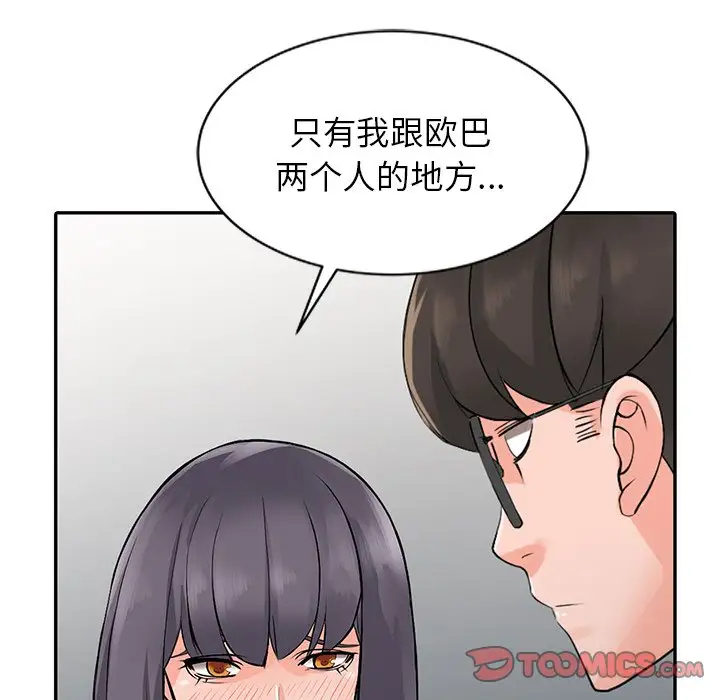 [韩国漫画] 富少的贴身管家 剧情,女仆,巨乳大奶#[143P]-141