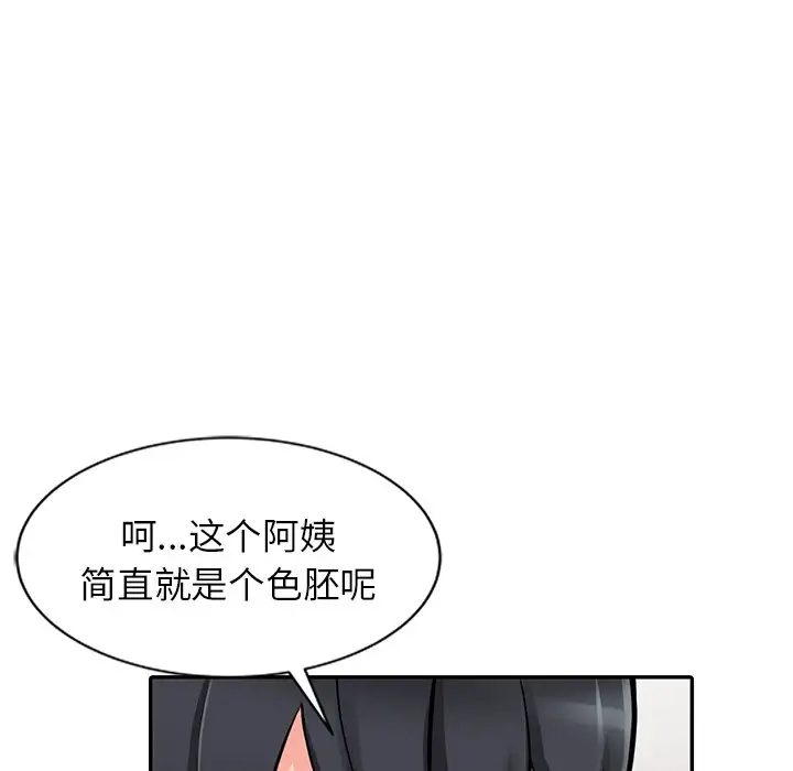 [韩国漫画] 富少的贴身管家 剧情,女仆,巨乳大奶#[143P]-20