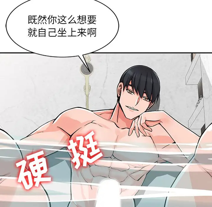 [韩国漫画] 富少的贴身管家 剧情,女仆,巨乳大奶#[143P]-28