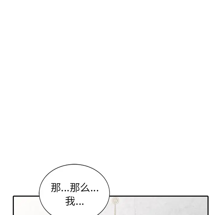 [韩国漫画] 富少的贴身管家 剧情,女仆,巨乳大奶#[143P]-30