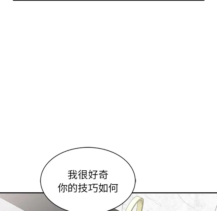 [韩国漫画] 富少的贴身管家 剧情,女仆,巨乳大奶#[143P]-32