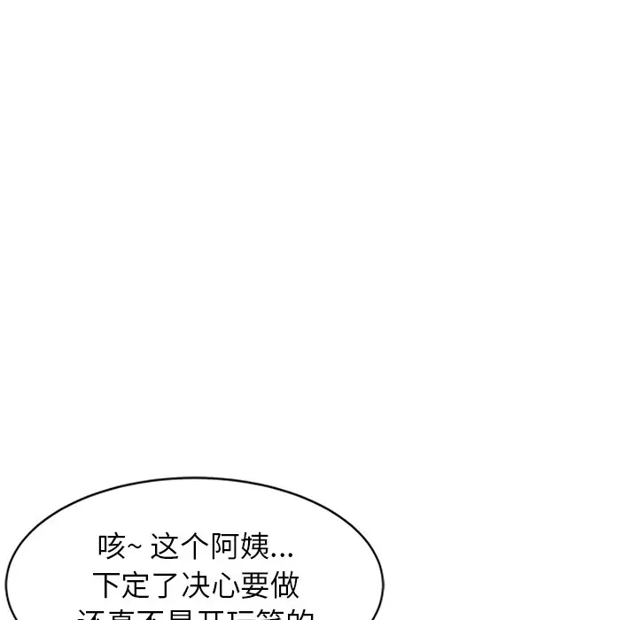 [韩国漫画] 富少的贴身管家 剧情,女仆,巨乳大奶#[143P]-46