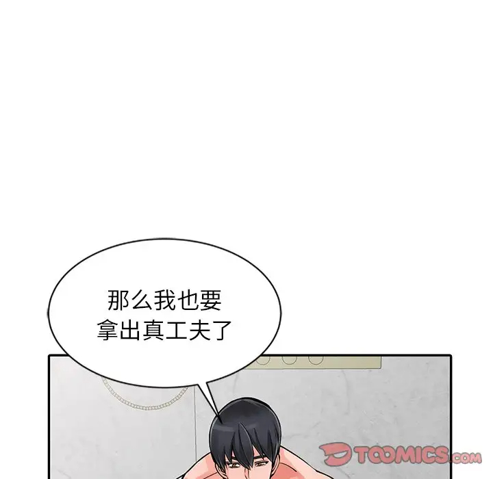[韩国漫画] 富少的贴身管家 剧情,女仆,巨乳大奶#[143P]-51