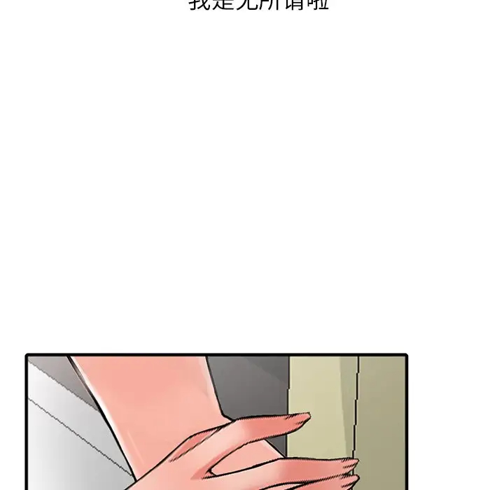 [韩国漫画] 富少的贴身管家 剧情,女仆,巨乳大奶#[143P]-6