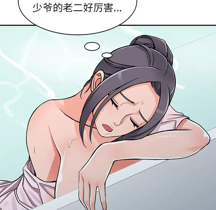 [韩国漫画] 富少的贴身管家 剧情,女仆,巨乳大奶#[143P]-73