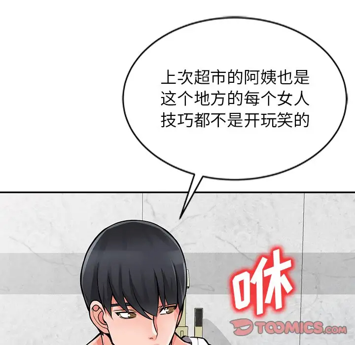 [韩国漫画] 富少的贴身管家 剧情,女仆,巨乳大奶#[143P]-75