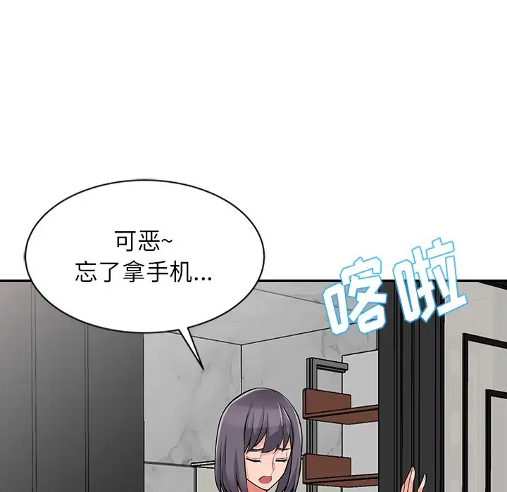 [韩国漫画] 富少的贴身管家 剧情,女仆,巨乳大奶#[143P]-90