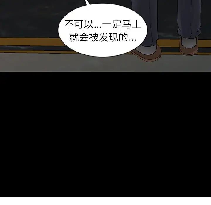 [韩国漫画] 富少的贴身管家 剧情,女仆,巨乳大奶#[127P]-11