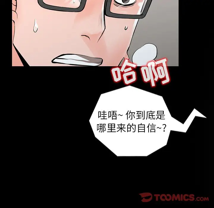 [韩国漫画] 富少的贴身管家 剧情,女仆,巨乳大奶#[130P]-111
