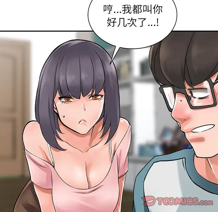 [韩国漫画] 富少的贴身管家 剧情,女仆,巨乳大奶#[130P]-120