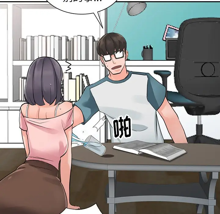 [韩国漫画] 富少的贴身管家 剧情,女仆,巨乳大奶#[130P]-122