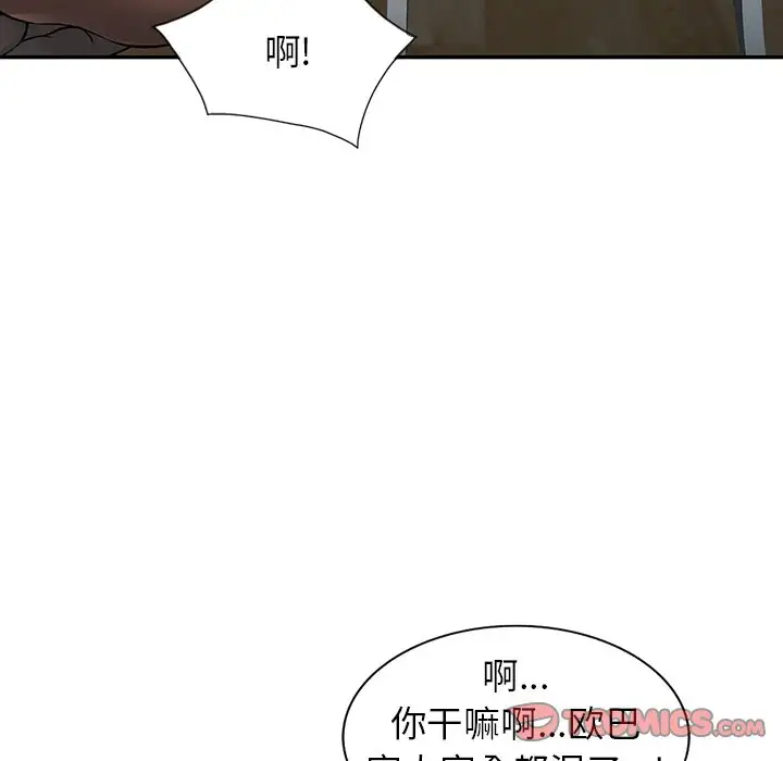 [韩国漫画] 富少的贴身管家 剧情,女仆,巨乳大奶#[130P]-123