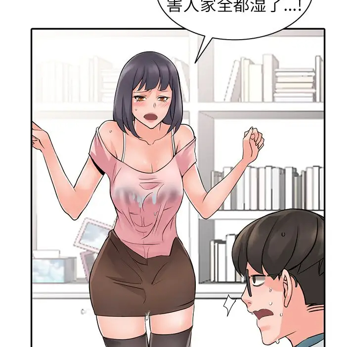 [韩国漫画] 富少的贴身管家 剧情,女仆,巨乳大奶#[130P]-124
