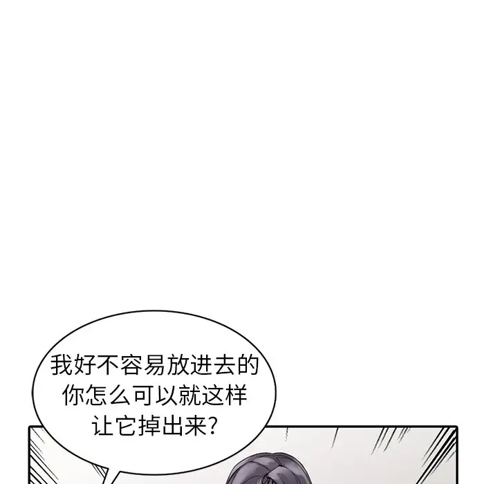 [韩国漫画] 富少的贴身管家 剧情,女仆,巨乳大奶#[130P]-22
