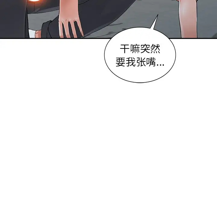 [韩国漫画] 富少的贴身管家 剧情,女仆,巨乳大奶#[130P]-31