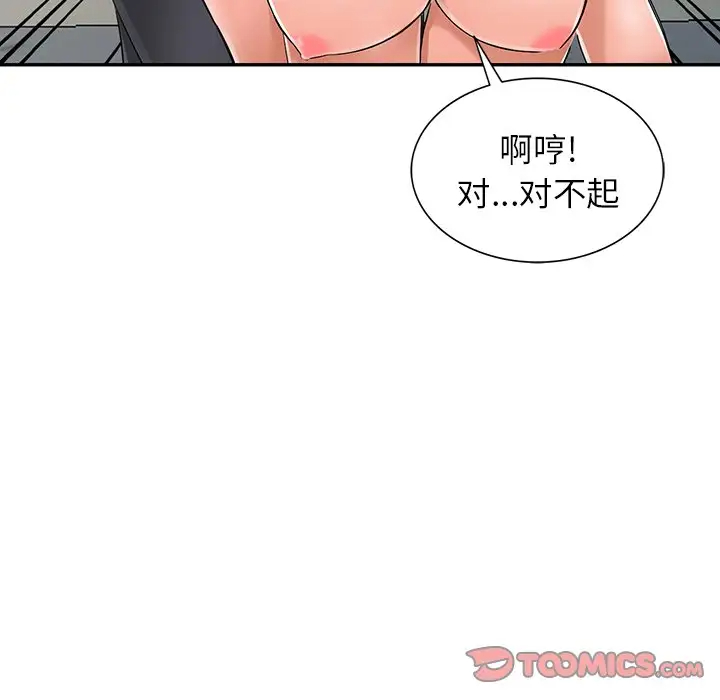 [韩国漫画] 富少的贴身管家 剧情,女仆,巨乳大奶#[130P]-48