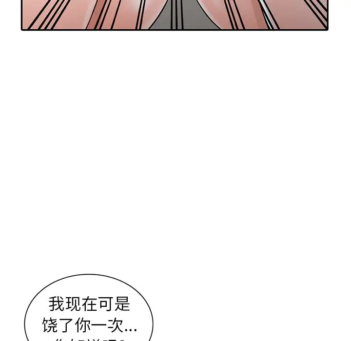 [韩国漫画] 富少的贴身管家 剧情,女仆,巨乳大奶#[130P]-52