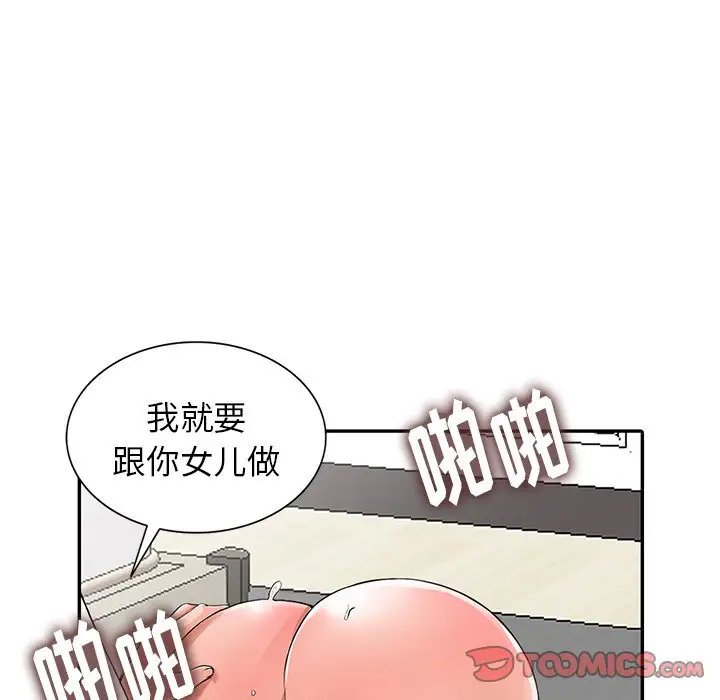 [韩国漫画] 富少的贴身管家 剧情,女仆,巨乳大奶#[130P]-57