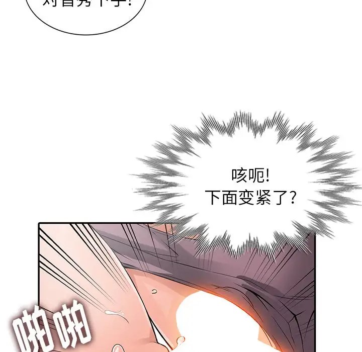[韩国漫画] 富少的贴身管家 剧情,女仆,巨乳大奶#[130P]-61