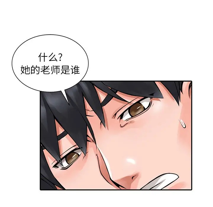 [韩国漫画] 富少的贴身管家 剧情,女仆,巨乳大奶#[130P]-70