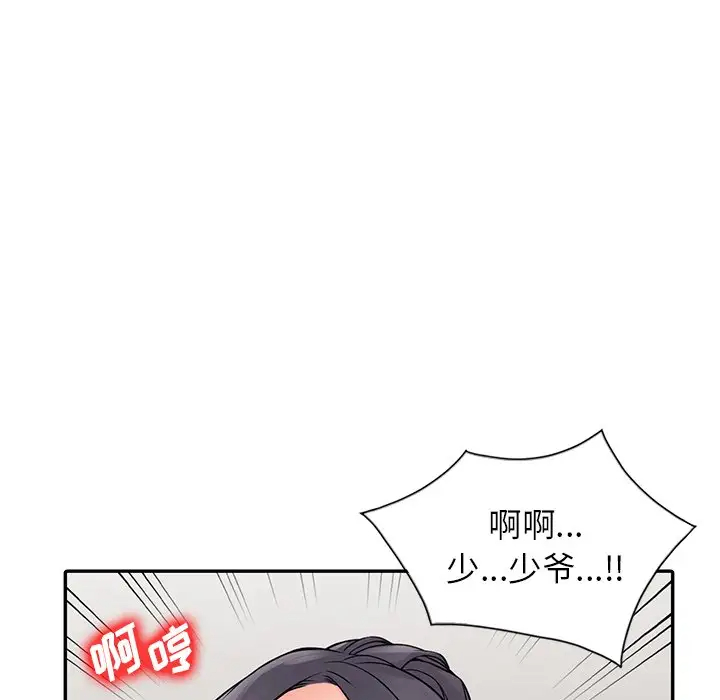 [韩国漫画] 富少的贴身管家 剧情,女仆,巨乳大奶#[130P]-73