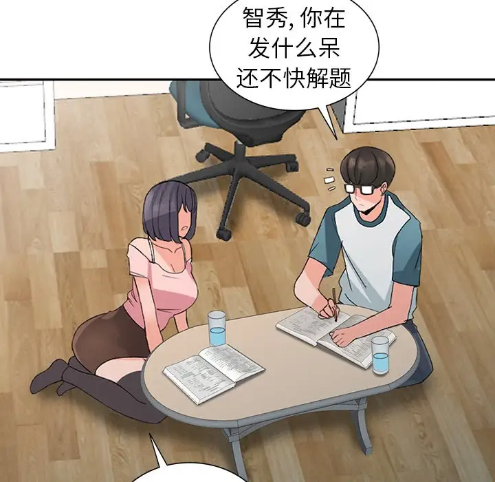 [韩国漫画] 富少的贴身管家 剧情,女仆,巨乳大奶#[130P]-82