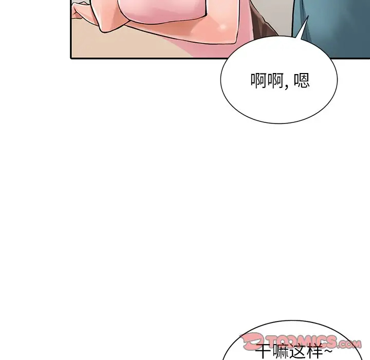 [韩国漫画] 富少的贴身管家 剧情,女仆,巨乳大奶#[130P]-87