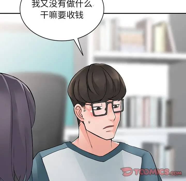 [韩国漫画] 富少的贴身管家 剧情,女仆,巨乳大奶#[130P]-90