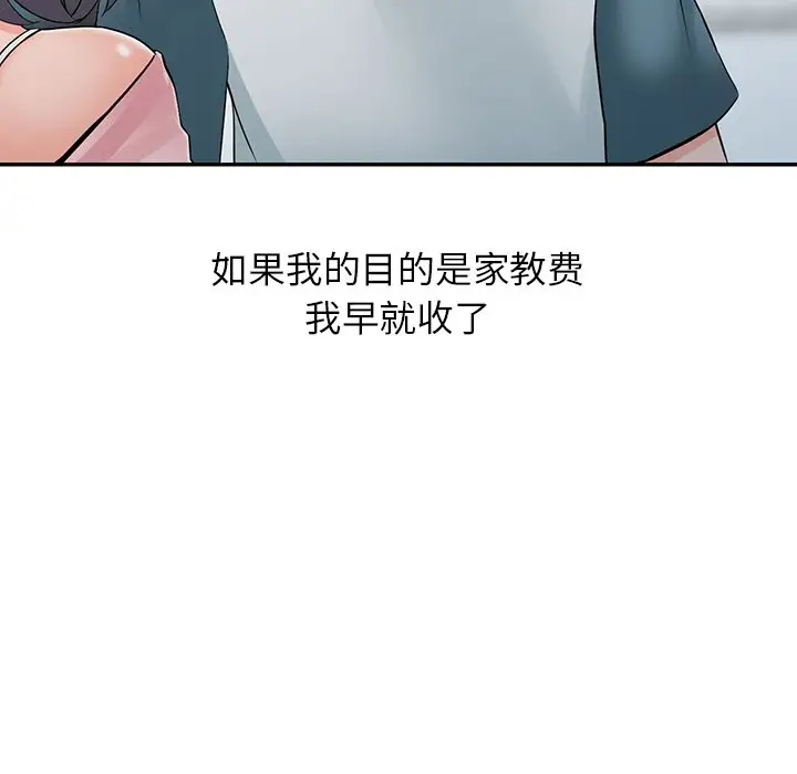 [韩国漫画] 富少的贴身管家 剧情,女仆,巨乳大奶#[130P]-91