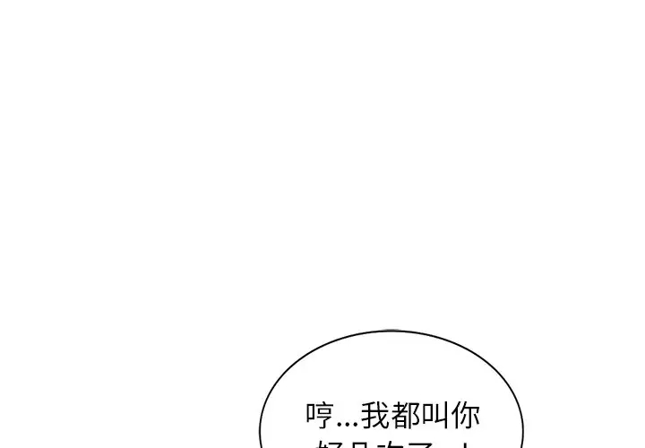 [韩国漫画] 富少的贴身管家 剧情,女仆,巨乳大奶#[86P]-1