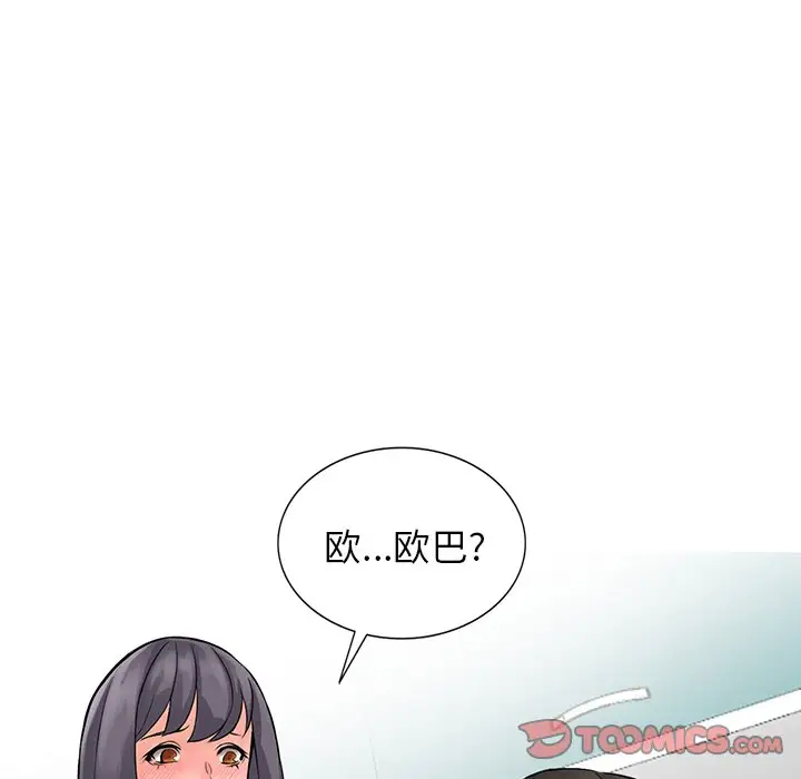 [韩国漫画] 富少的贴身管家 剧情,女仆,巨乳大奶#[86P]-10