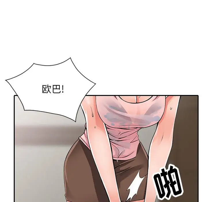 [韩国漫画] 富少的贴身管家 剧情,女仆,巨乳大奶#[86P]-16