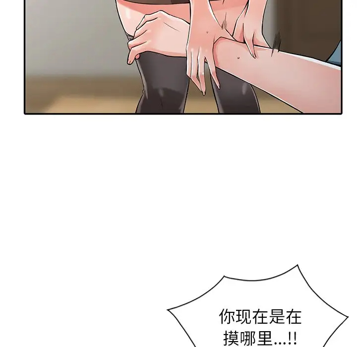 [韩国漫画] 富少的贴身管家 剧情,女仆,巨乳大奶#[86P]-17