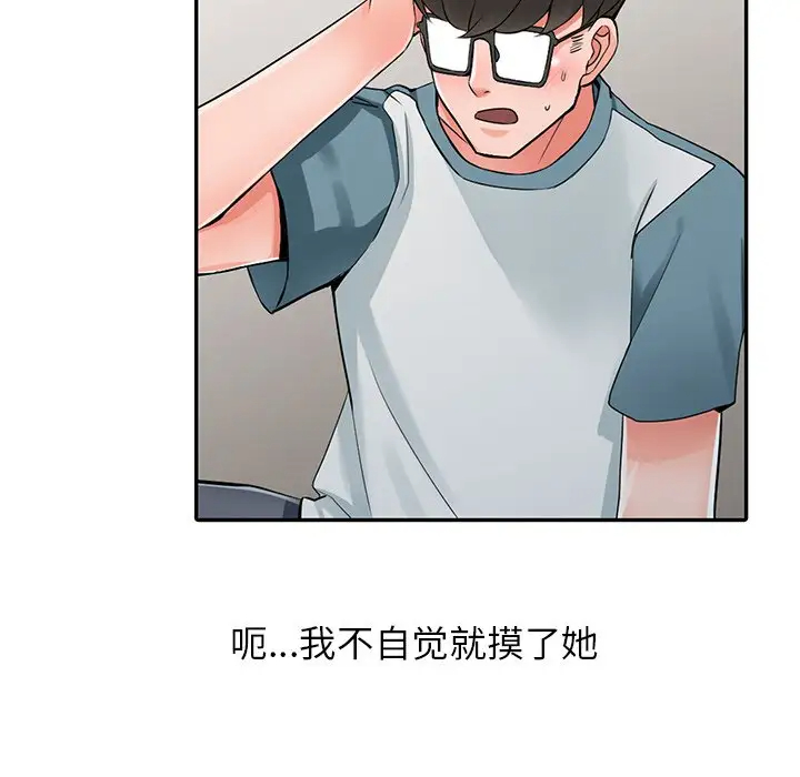 [韩国漫画] 富少的贴身管家 剧情,女仆,巨乳大奶#[86P]-20