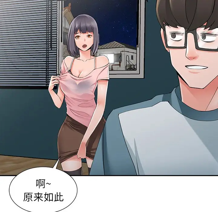 [韩国漫画] 富少的贴身管家 剧情,女仆,巨乳大奶#[86P]-25