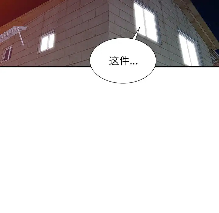 [韩国漫画] 富少的贴身管家 剧情,女仆,巨乳大奶#[86P]-28