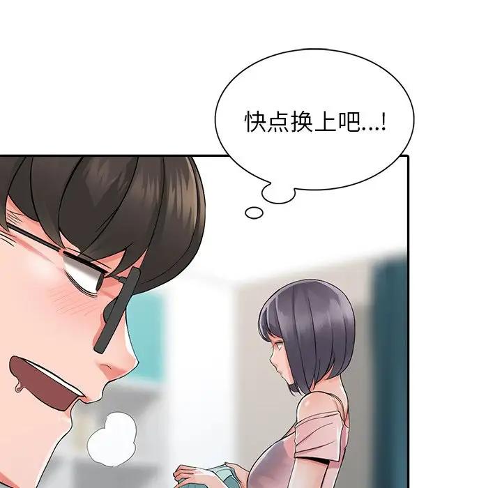 [韩国漫画] 富少的贴身管家 剧情,女仆,巨乳大奶#[86P]-33